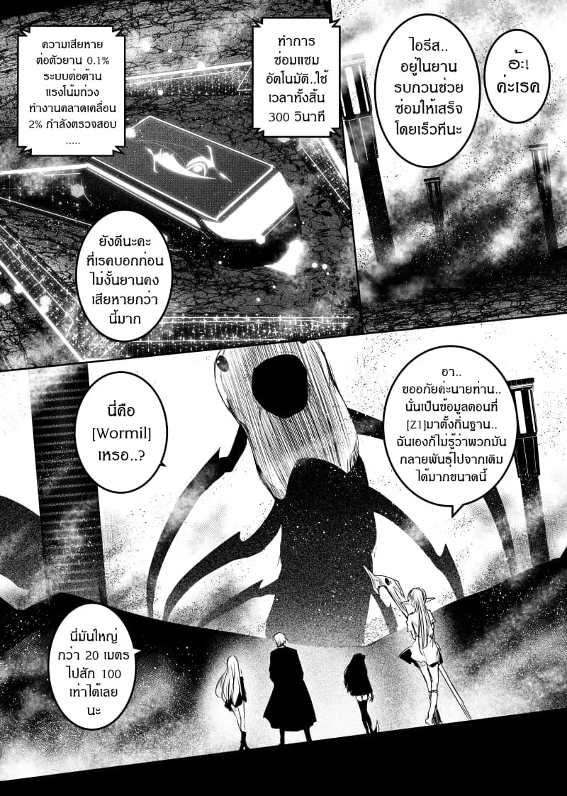 Path A waY ตอนที่ 134 หน้า 7