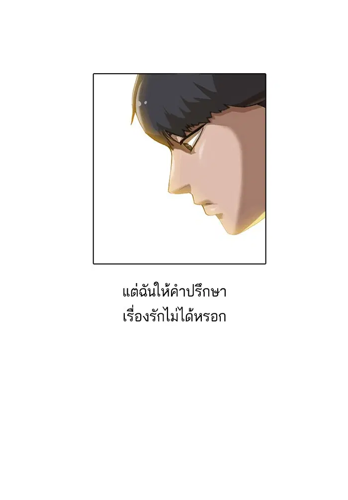 Random Chat ตอนที่ 3 หน้า 9