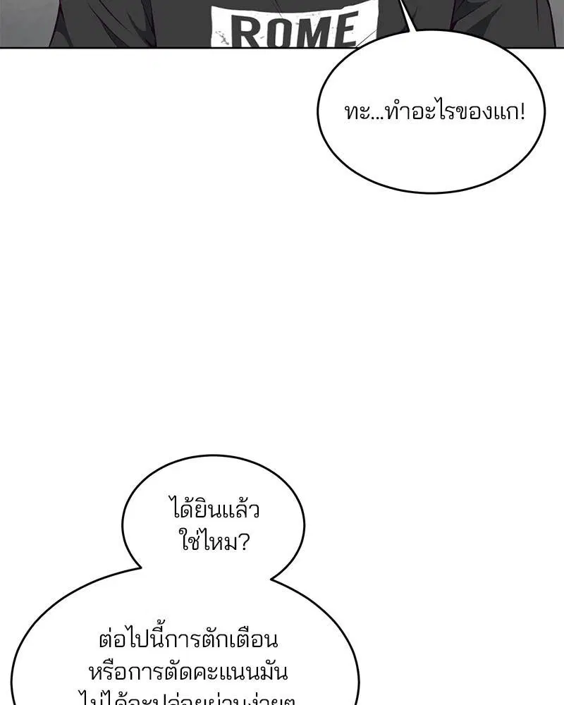The Boy of Death ตอนที่ 36 หน้า 98