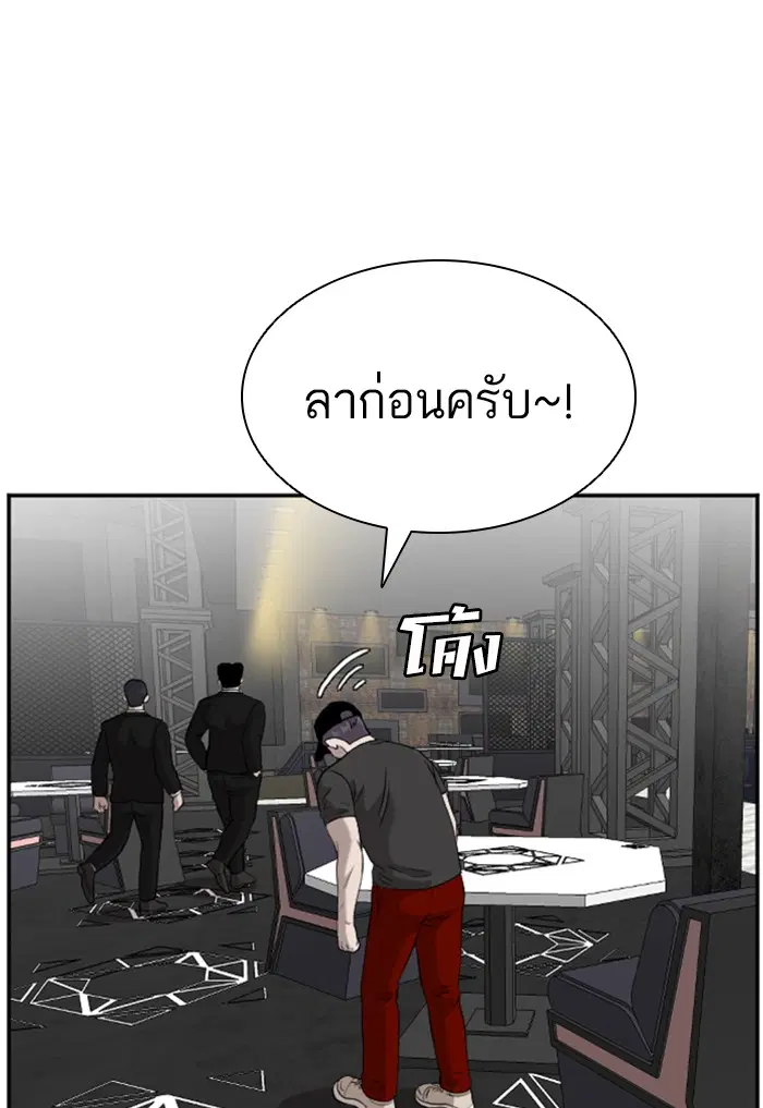 Bad Guy ตอนที่ 97 หน้า 108