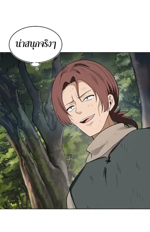 Ranker Who Lives A Second Time ตอนที่ 18 หน้า 42
