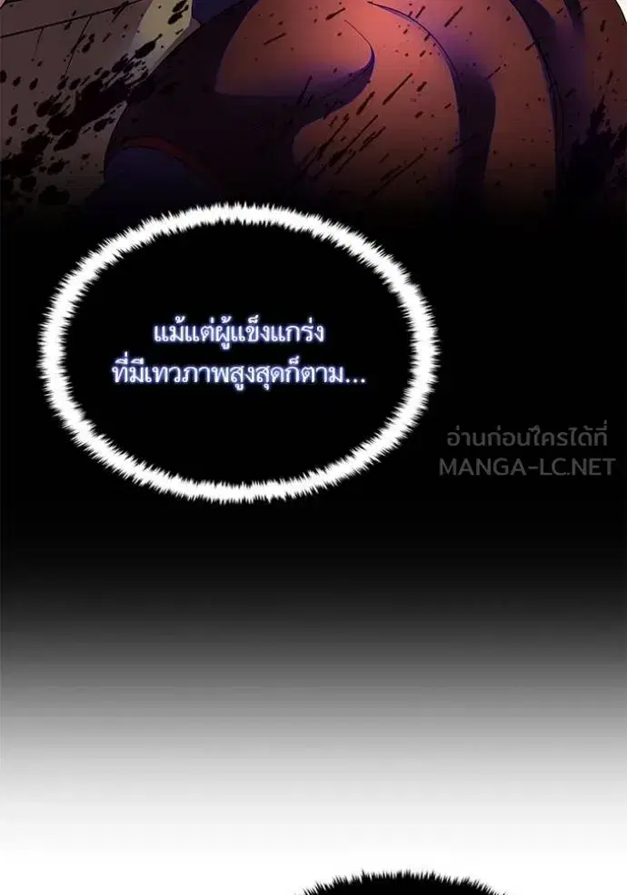 Return to Player ตอนที่ 187 หน้า 10
