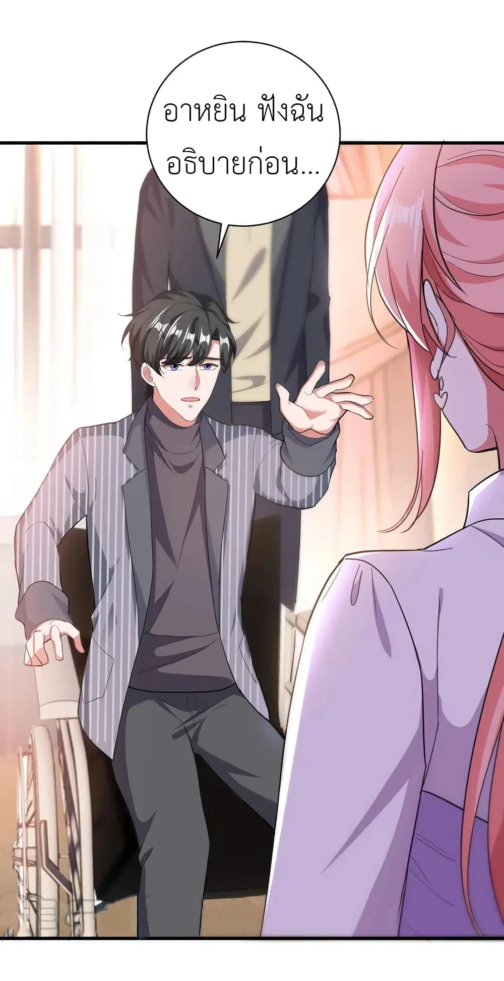 The Big Guy calls me Little Ancestor ตอนที่ 34 หน้า 10