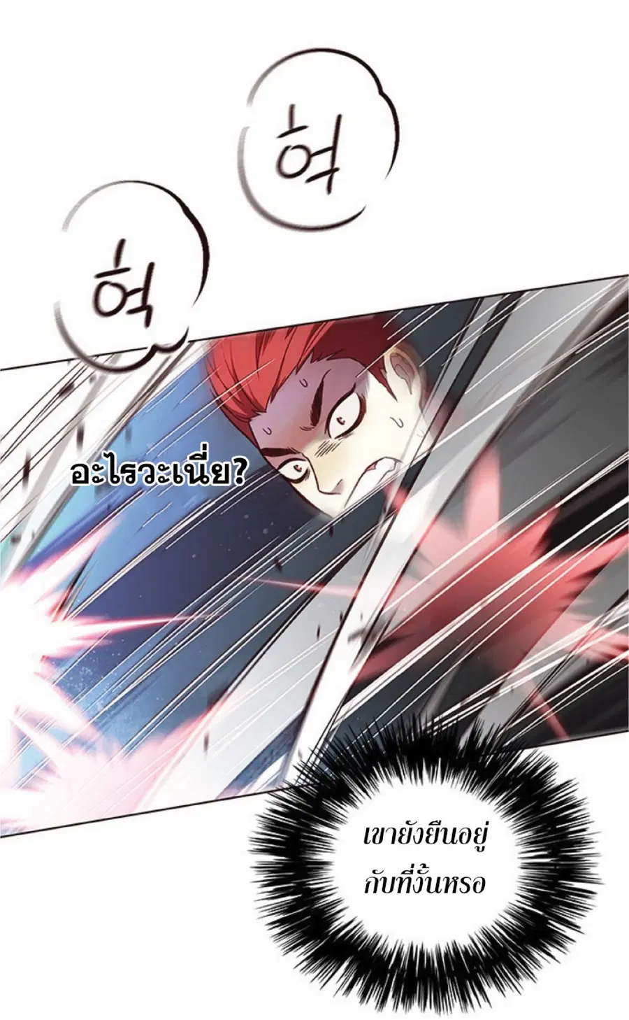Eleceed ตอนที่ 84 หน้า 56