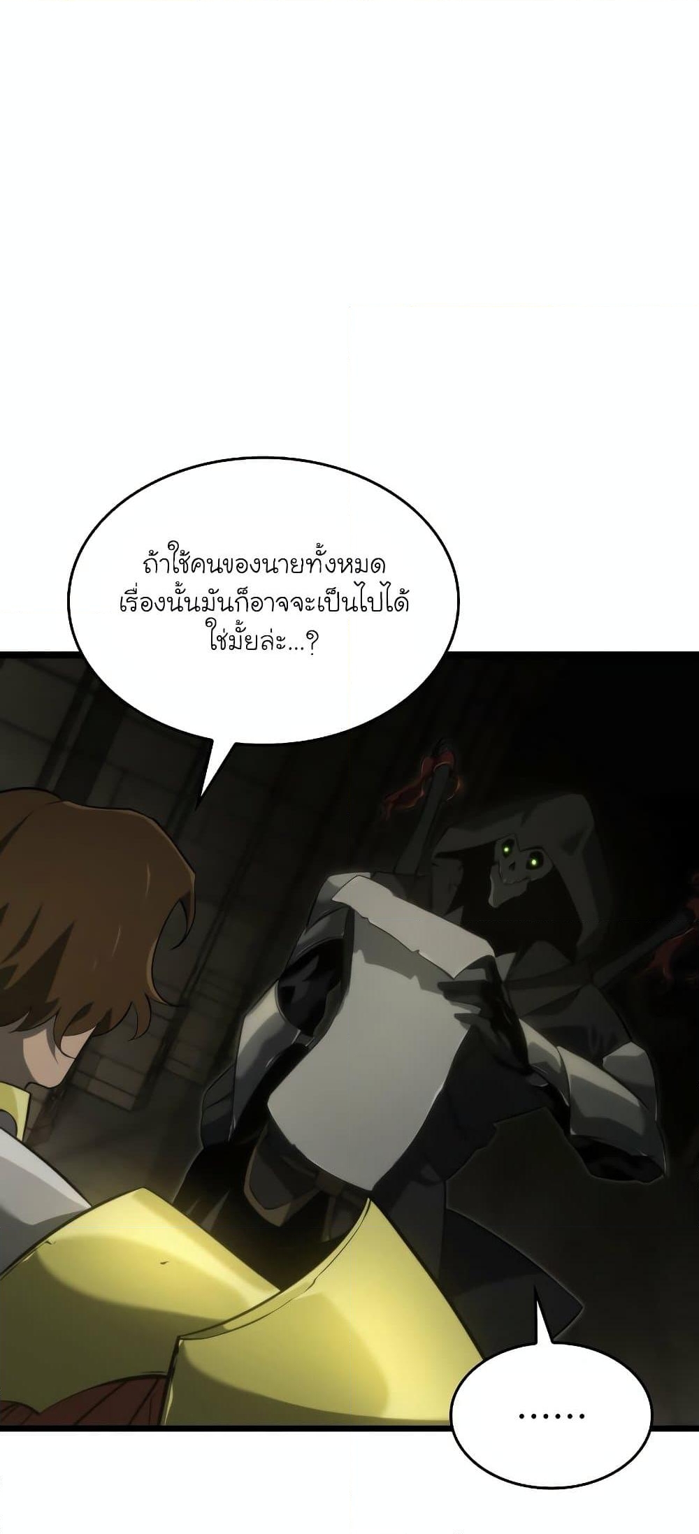 Return of the SSS-Class Ranker ตอนที่ 29 หน้า 46