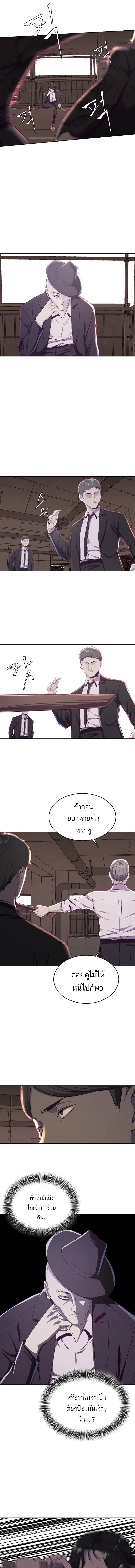 The Boy of Death ตอนที่ 62 หน้า 4