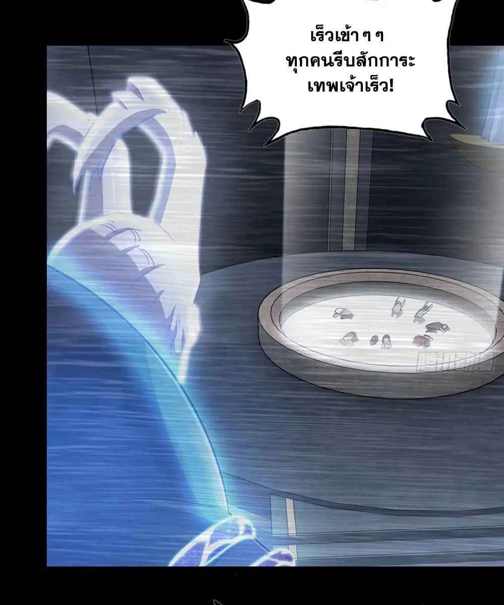 My Wife is a Demon Queen ตอนที่ 187 หน้า 5