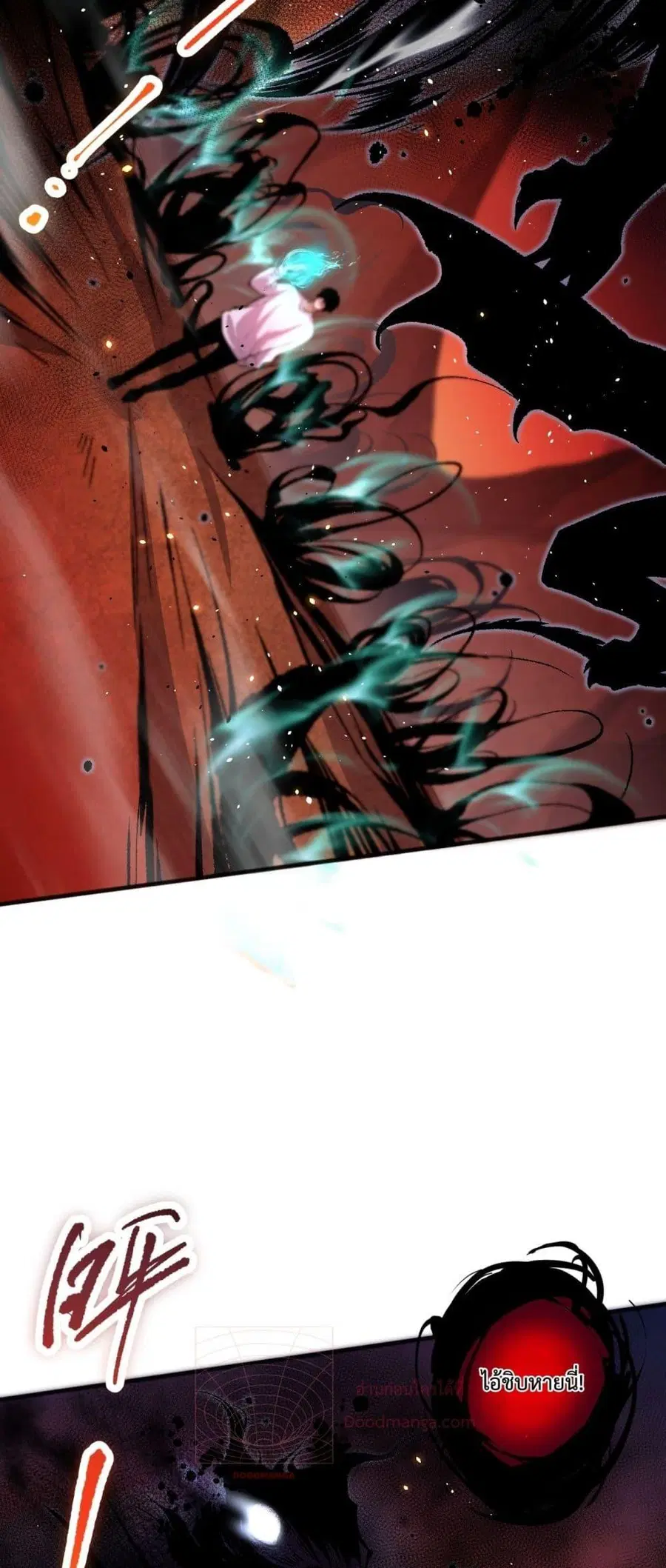 Necromancer King of The Scourge ตอนที่ 56 หน้า 48