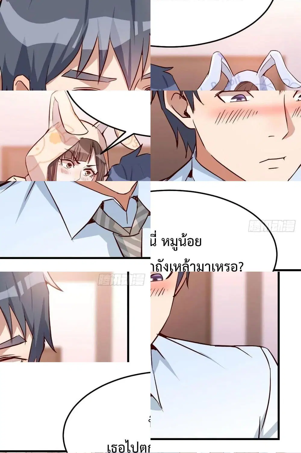 My Twin Girlfriends Loves Me So Much ตอนที่ 21 หน้า 4