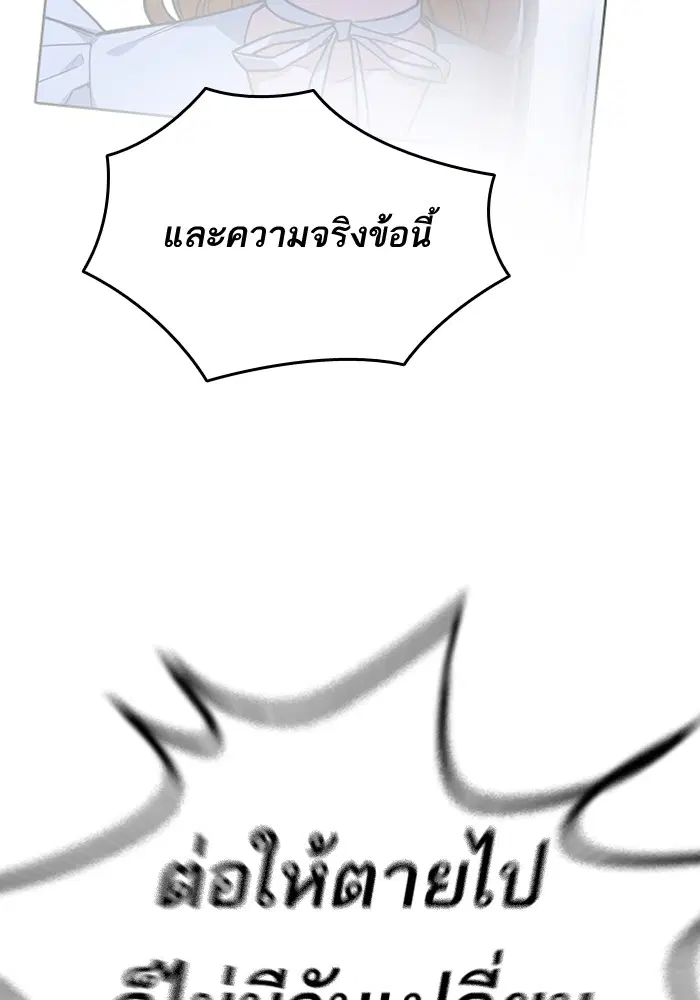 Study Group ตอนที่ 116 หน้า 141