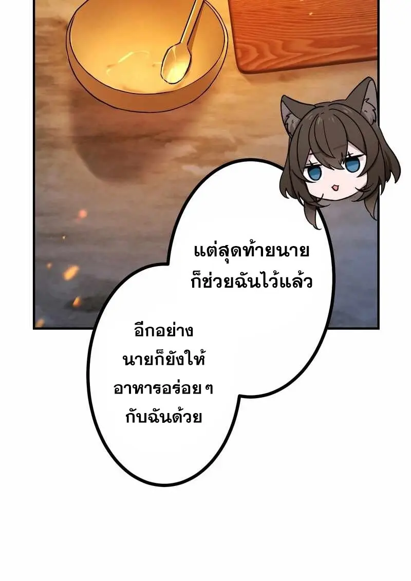 The Strongest Assassin Gets Transferred To Another World With His Whole Class ตอนที่ 60 หน้า 114