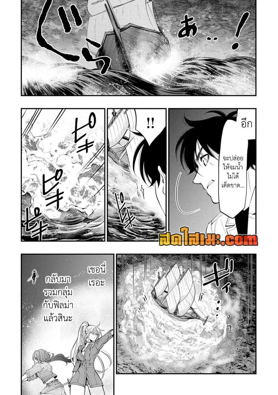 The New Gate ตอนที่ 100 หน้า 9