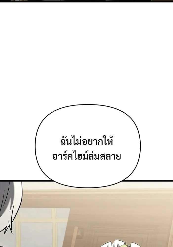 Terminally-Ill Genius Dark Knight อัศวินดำล่าท้าเวลา ตอนที่ 143 หน้า 124