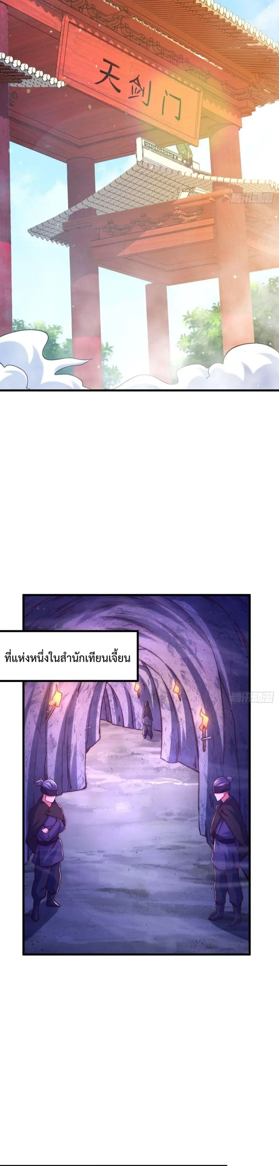 Who is your Daddy ตอนที่ 93 หน้า 18