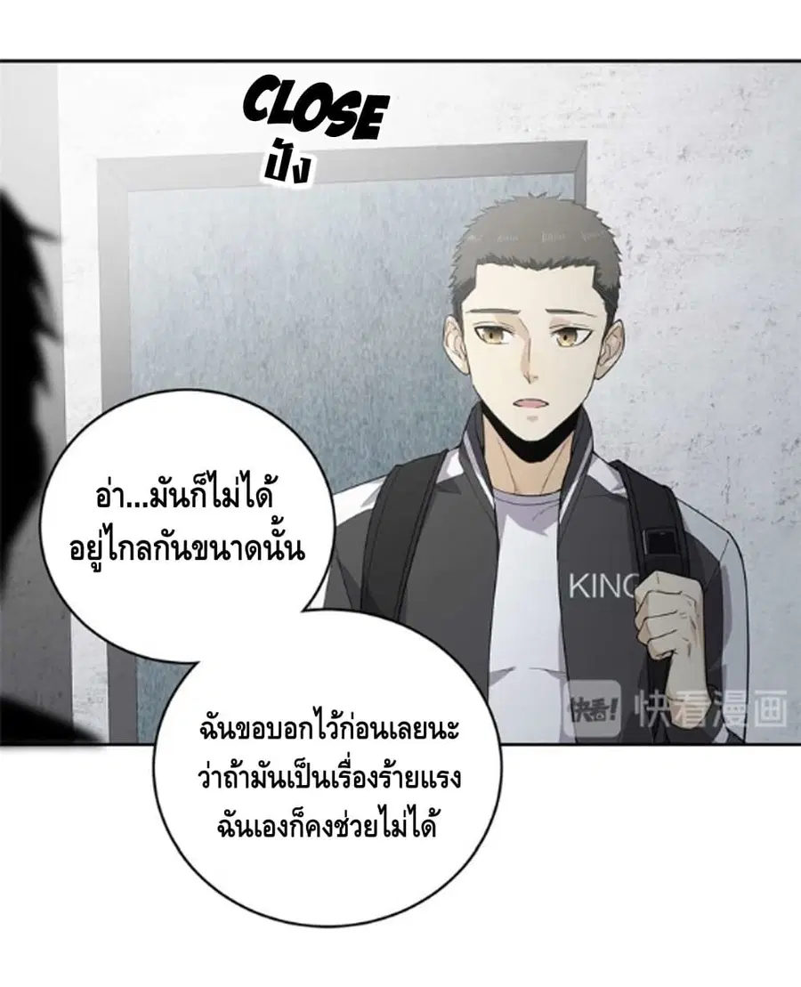 Global Martial Arts ตอนที่ 10 หน้า 11
