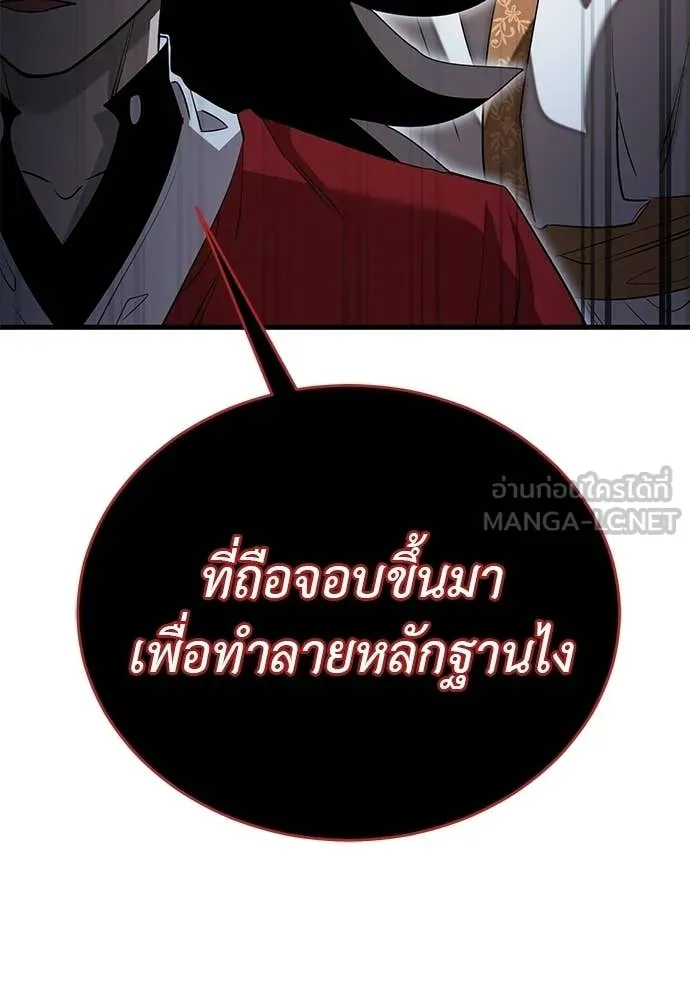 Reincarnation Path of The Underworld King ยอมรา ผู้พิพากษาจากนรก ตอนที่ 112 หน้า 71