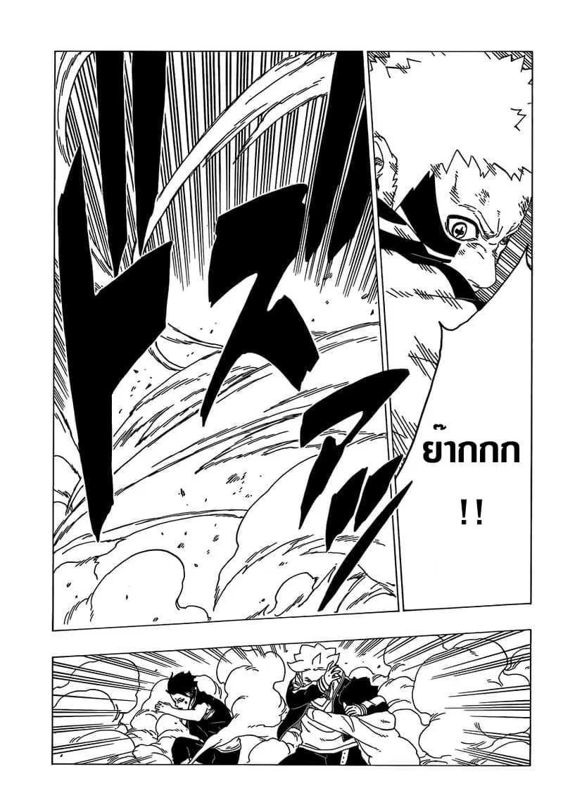 Boruto: Naruto Next Generations – โบรูโตะ: นารูโตะ เน็กซ์ เจนเนเรชั่น ตอนที่ 33 หน้า 37