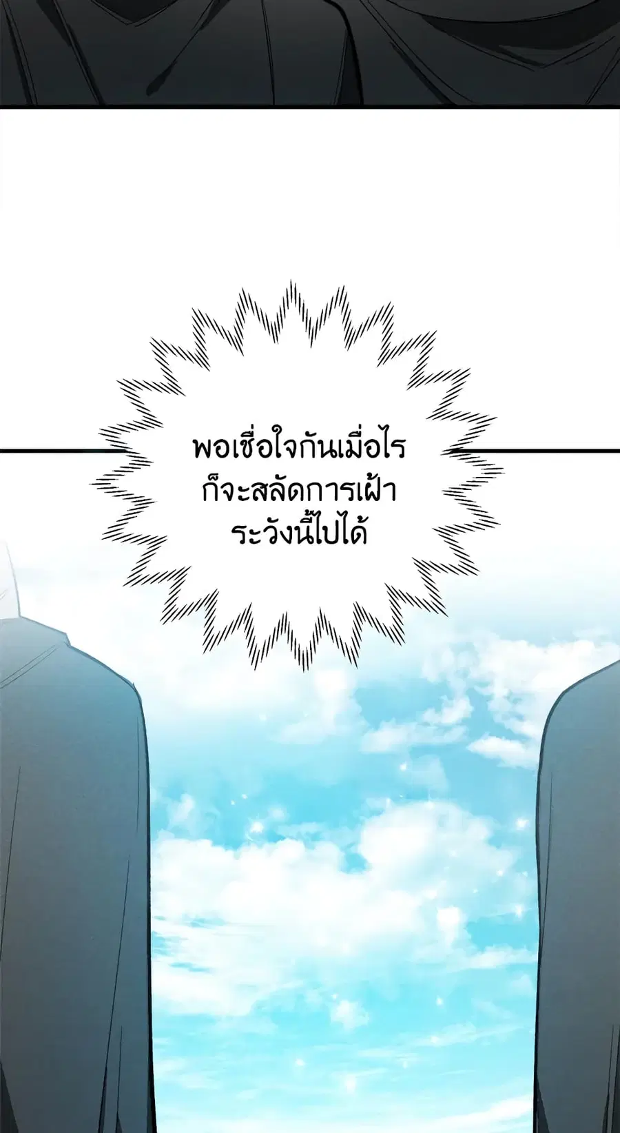The Young Lady Is a Royal Chef ตอนที่ 25 หน้า 45