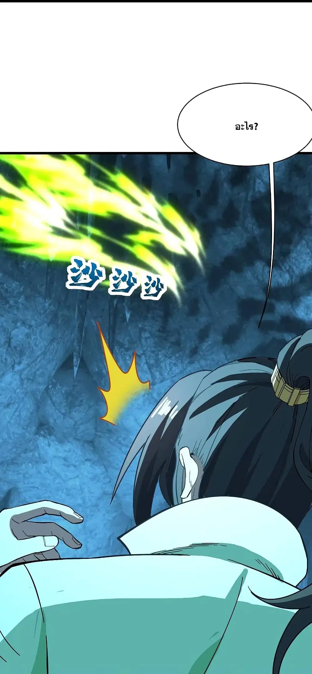 Matchless Emperor ตอนที่ 234 หน้า 24