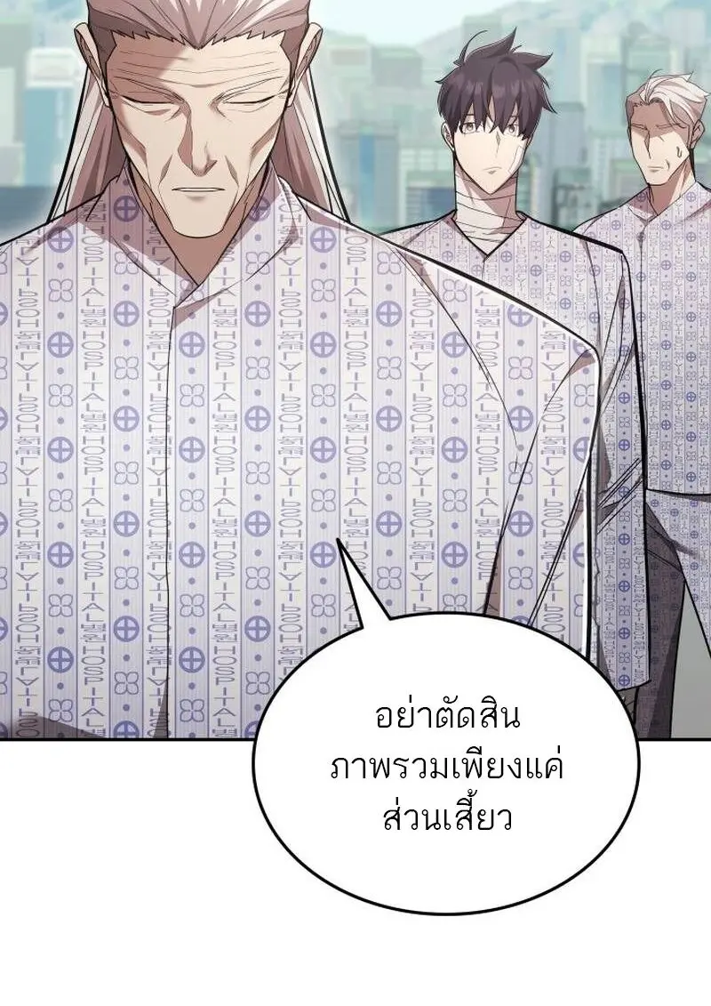 Subscribed To The Transcendental Channels แค่กดสับตะไคร้ ก็ได้พลังมาเฉยเลย ตอนที่ 99 หน้า 38