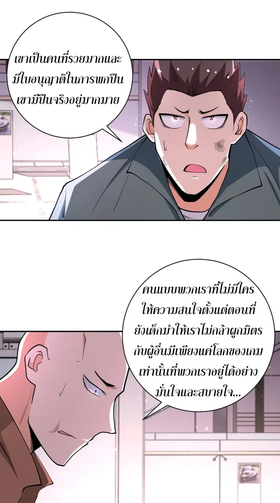 Apocalyptic Super System ตอนที่ 129 หน้า 14