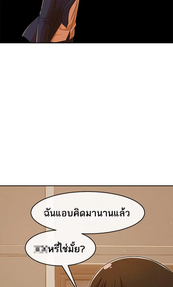 Random Chat ตอนที่ 169 หน้า 122