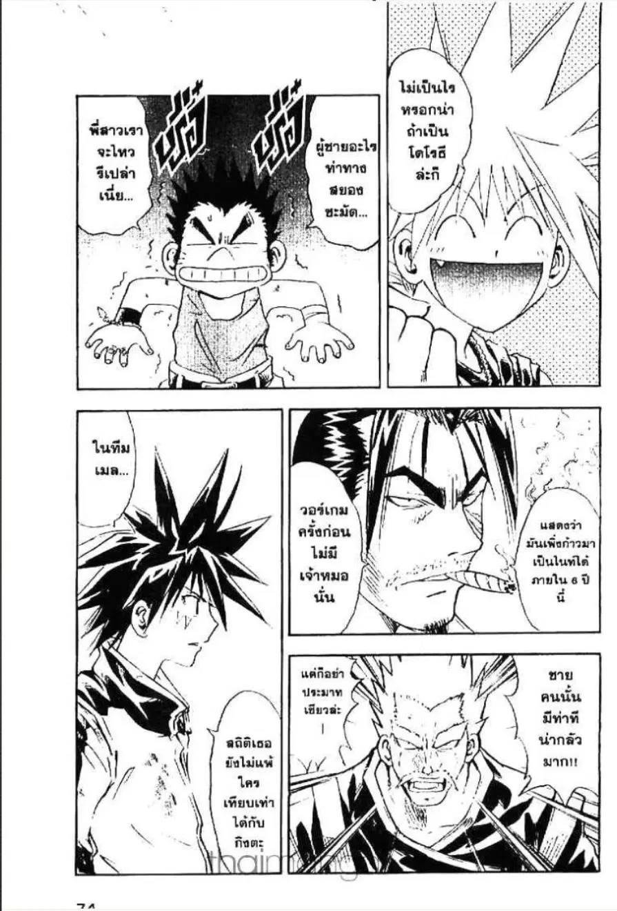 MÄR ตอนที่ 134 หน้า 4
