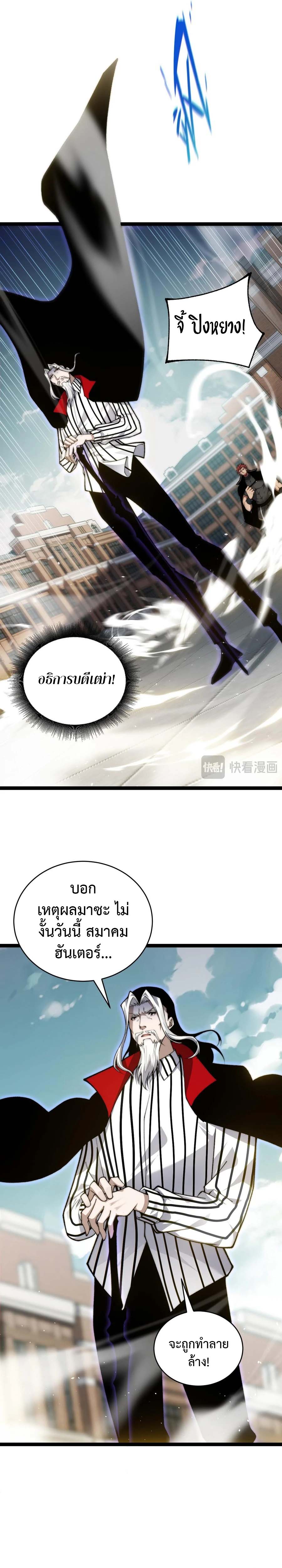 Maxed Strength Necromancer เนโครแมนเซอร์ ผู้ไร้เทียมทาน ตอนที่ 59 หน้า 10