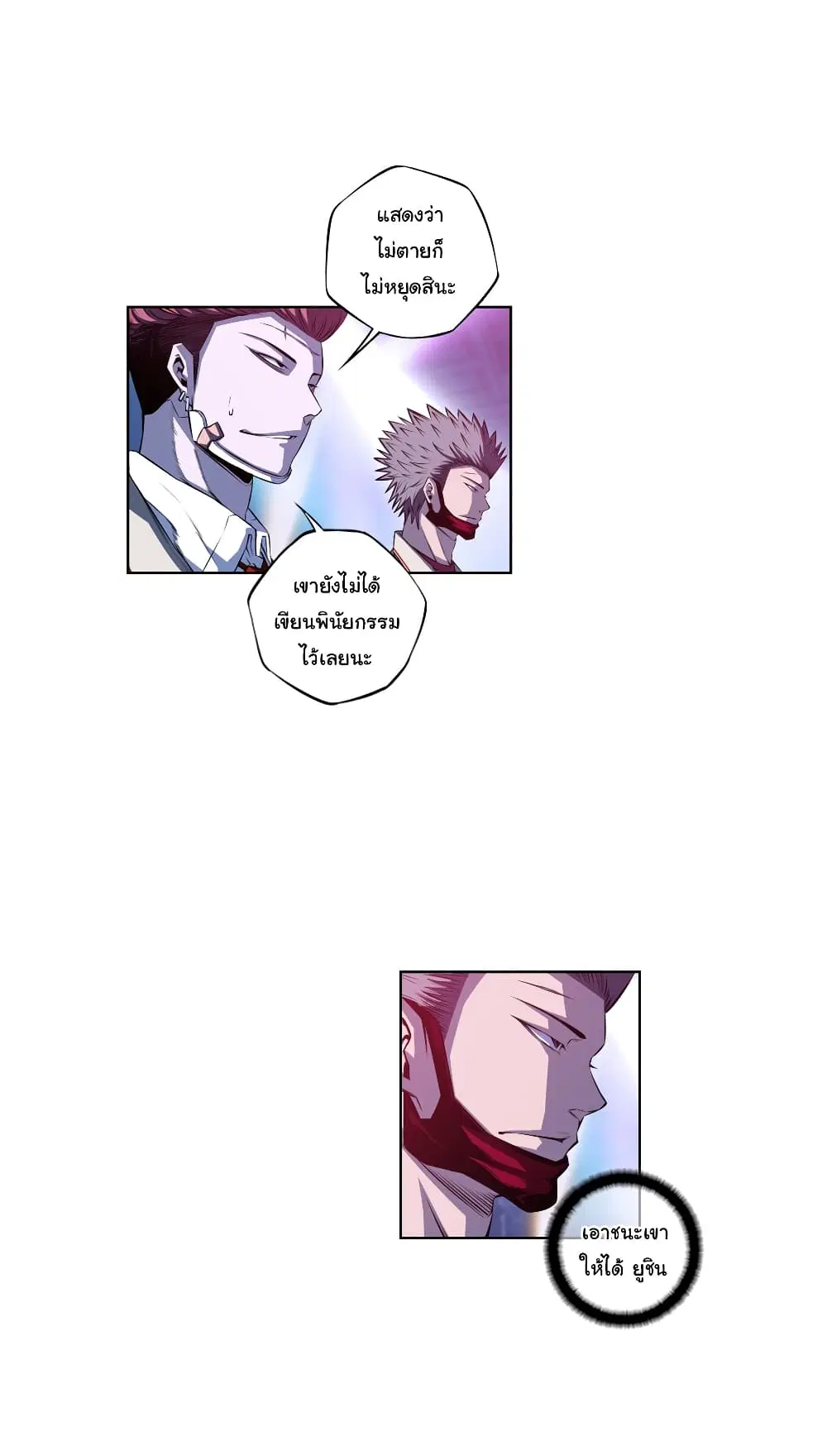 SuperNova ตอนที่ 146 หน้า 6
