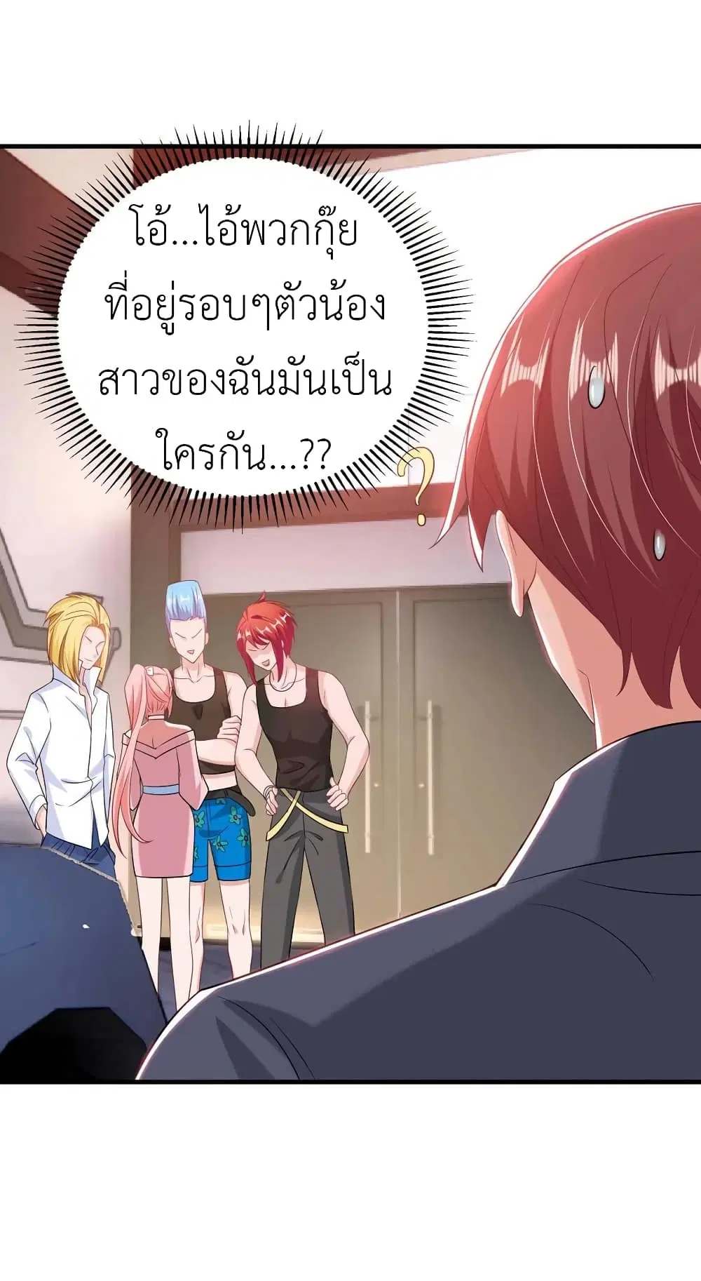 The Big Guy calls me Little Ancestor ตอนที่ 36 หน้า 30