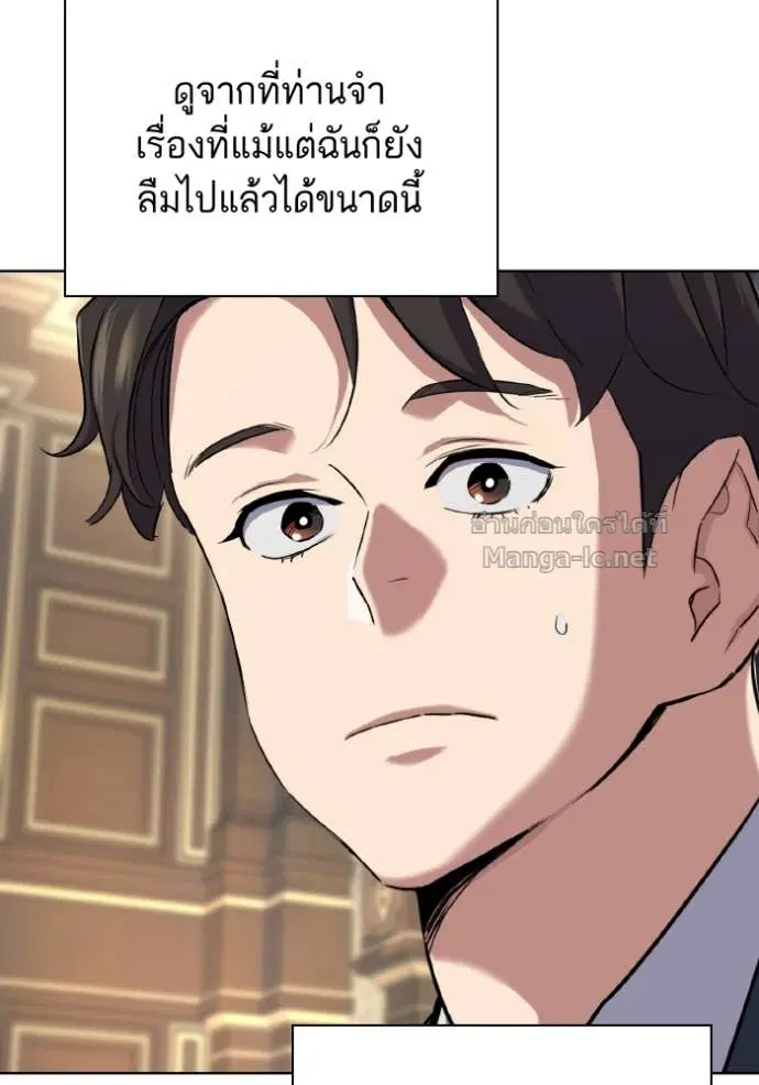 Reborn Rich ตอนที่ 167 หน้า 35