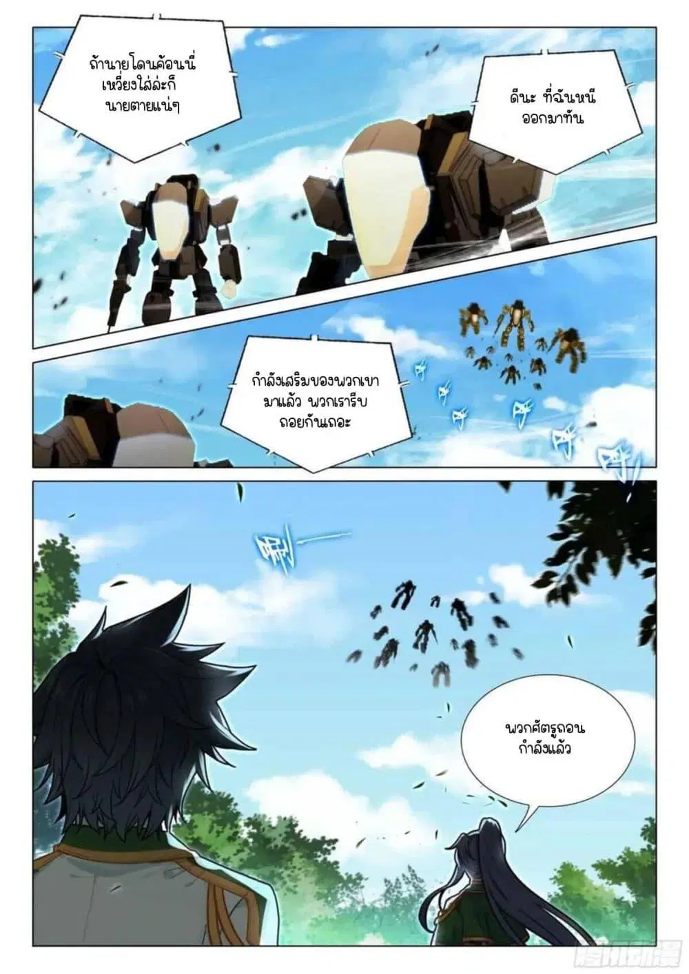 Douluo Dalu III: Longwang Chuanshuo ตอนที่ 325 หน้า 15