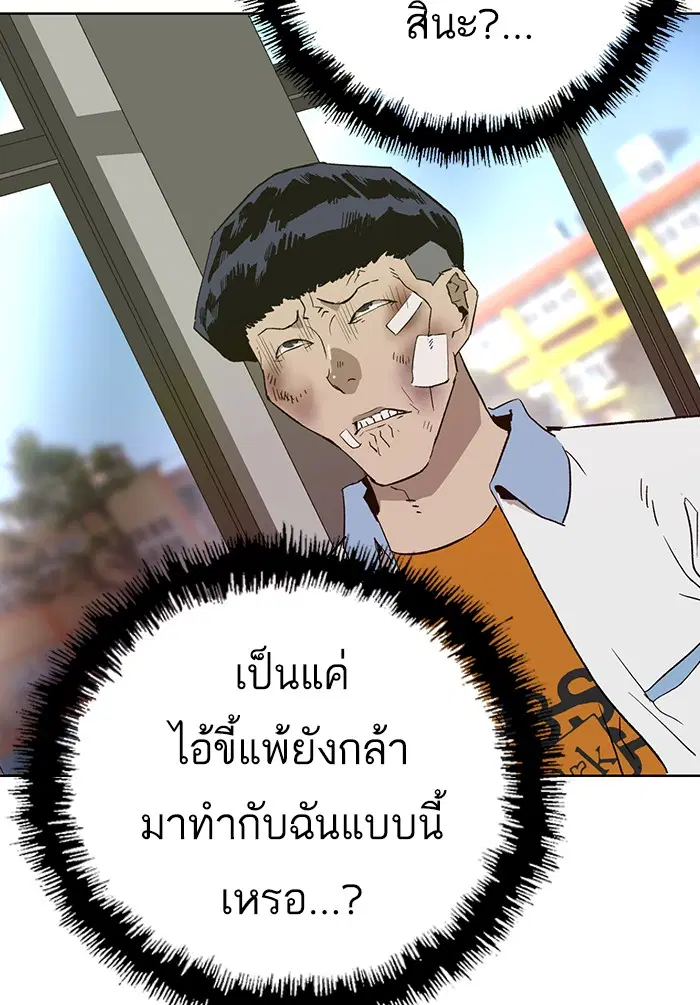 Weak Hero ตอนที่ 182 หน้า 114