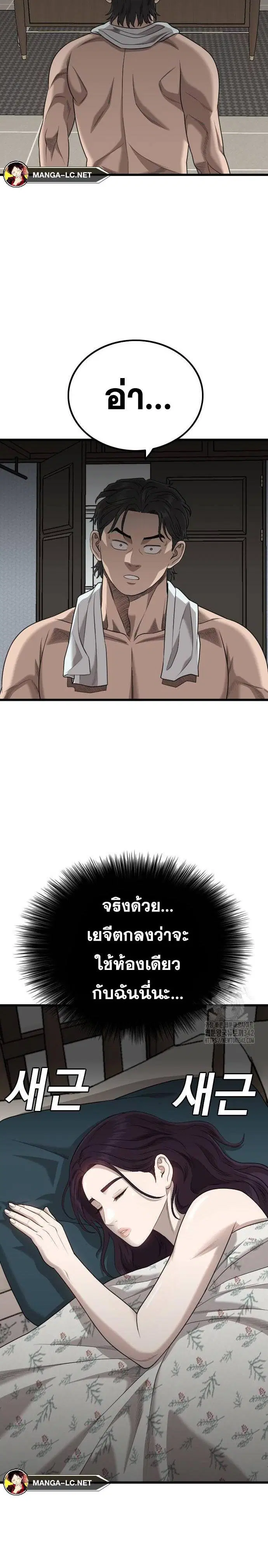 Bad Guy ตอนที่ 211 หน้า 26