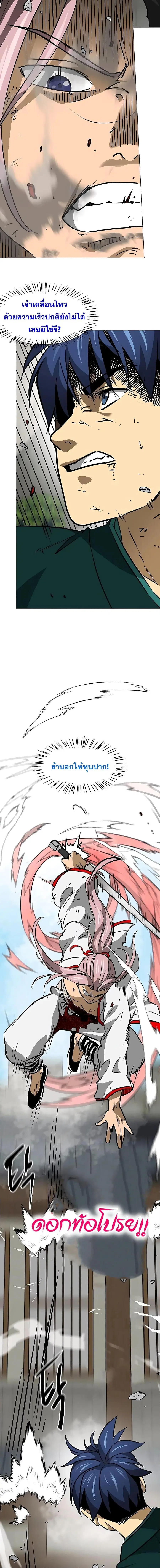 Infinite Level Up In Murim ตอนที่ 181 หน้า 8