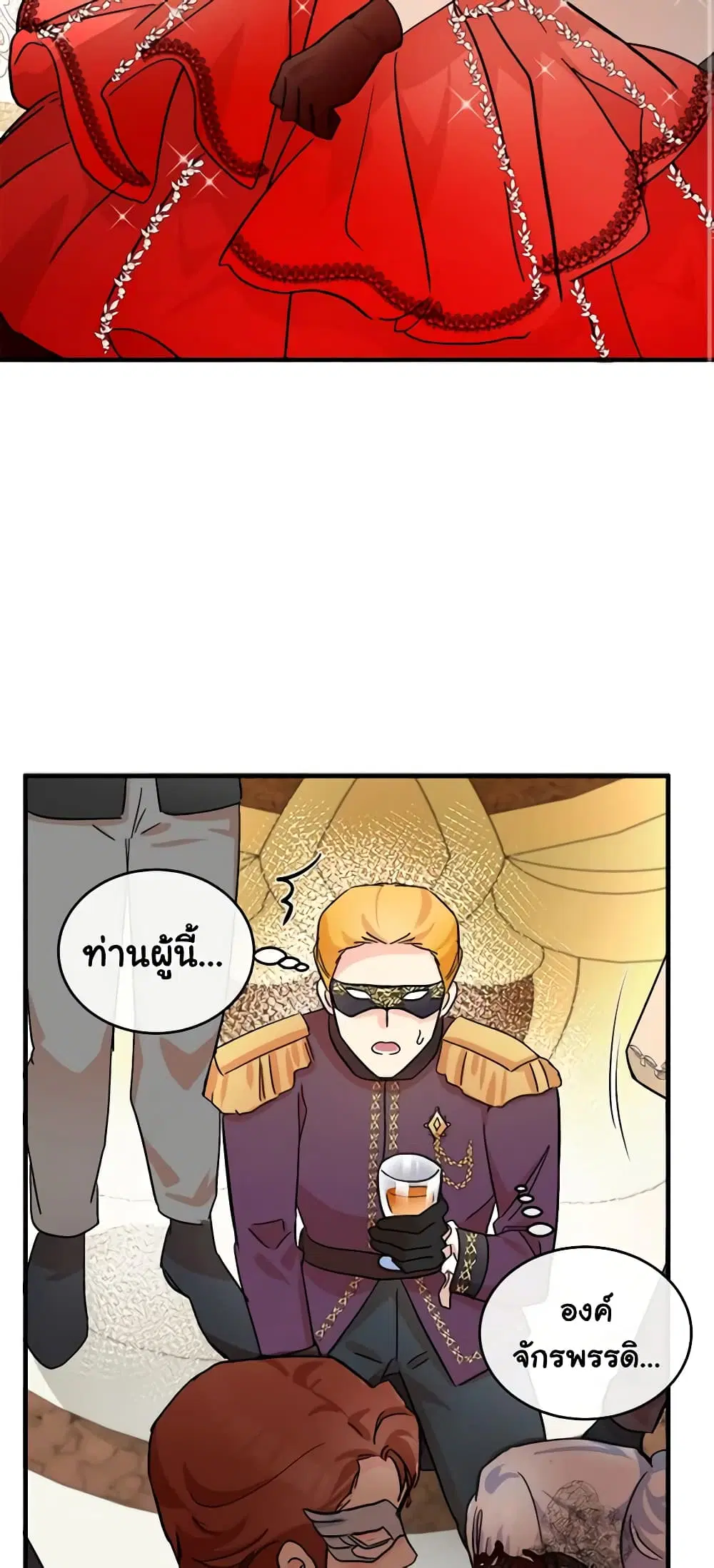 The Villainess Lives Again ตอนที่ 86 หน้า 10