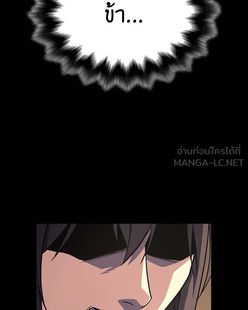 I Reincarnated As The Crazed Heir เกิดอีกทีเป็นว่าที่ประมุขลัทธิมาร ตอนที่ 120 หน้า 69