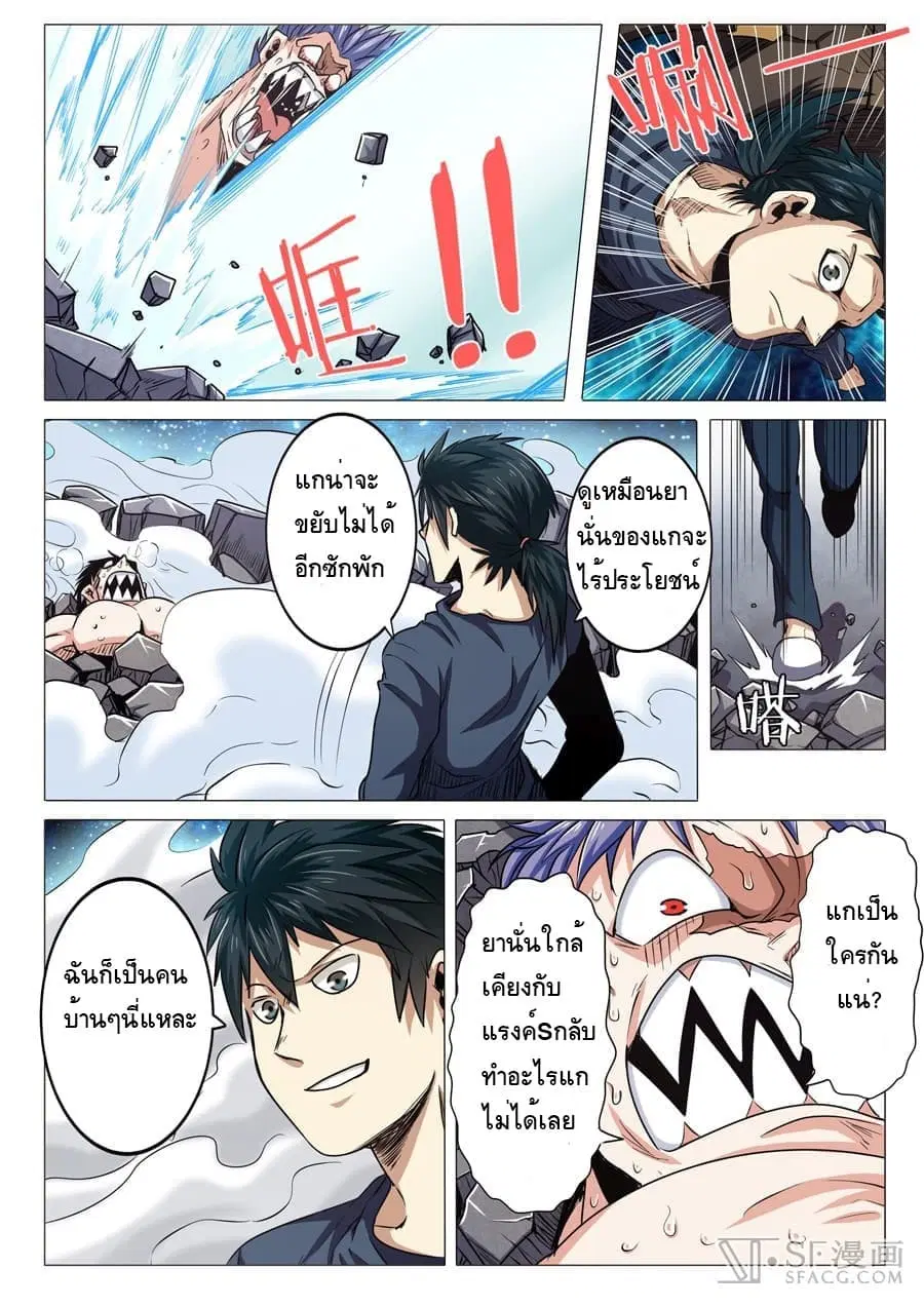 Hero? I Quit A Long Time Ago ตอนที่ 20 หน้า 12