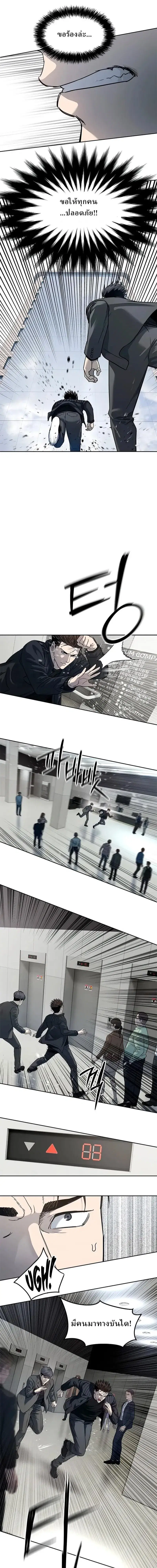 God of Blackfield ตอนที่ 215 หน้า 7