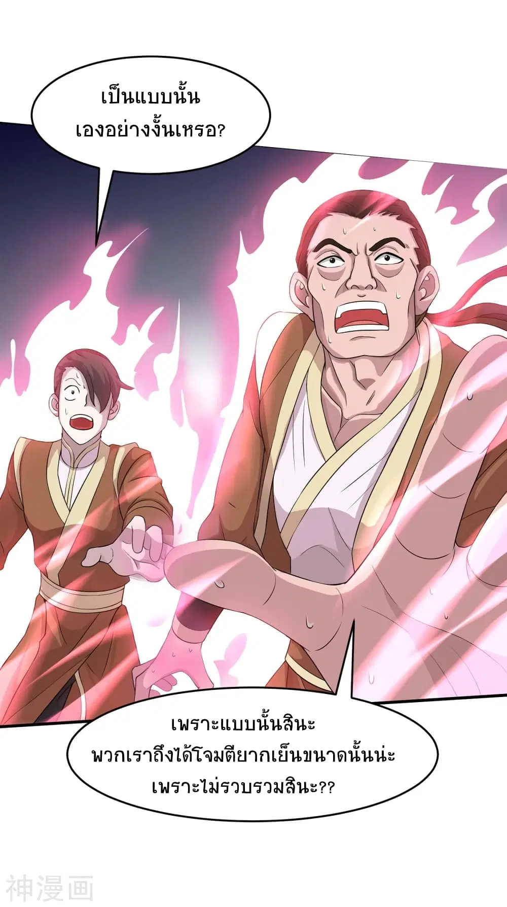 Return of Divine Emperor ตอนที่ 106 หน้า 8