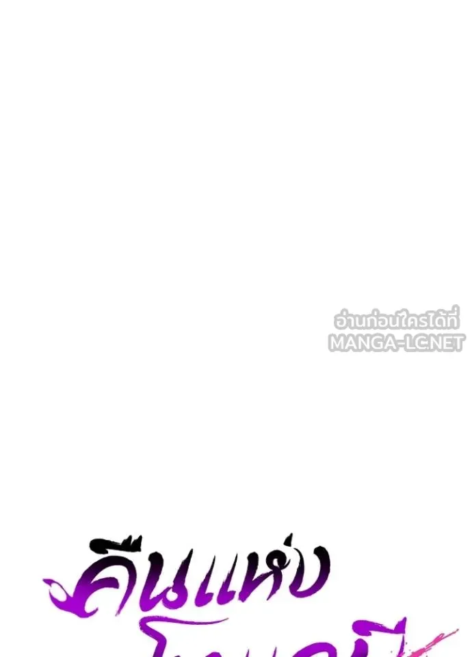 Night of the Ogre ตอนที่ 57 หน้า 61