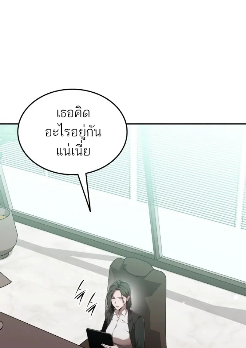 Subscribed To The Transcendental Channels แค่กดสับตะไคร้ ก็ได้พลังมาเฉยเลย ตอนที่ 83 หน้า 4