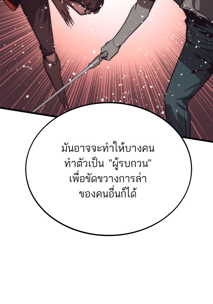 Ultra Alter แอ็กรองสตรองโคตร ตอนที่ 81 หน้า 146