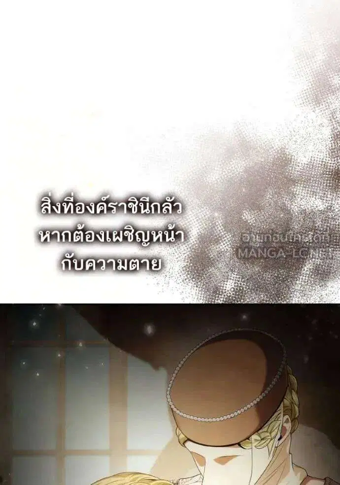 Sister I Am the Queen in This Life ตอนที่ 154 หน้า 69