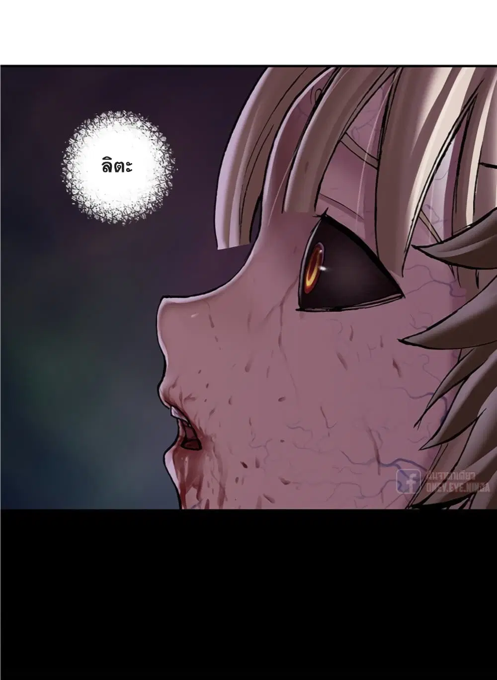 Leviathan ตอนที่ 102 หน้า 7