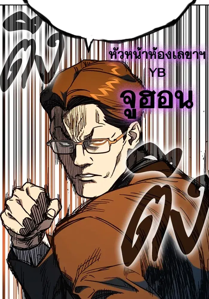 Study Group ตอนที่ 239 หน้า 146