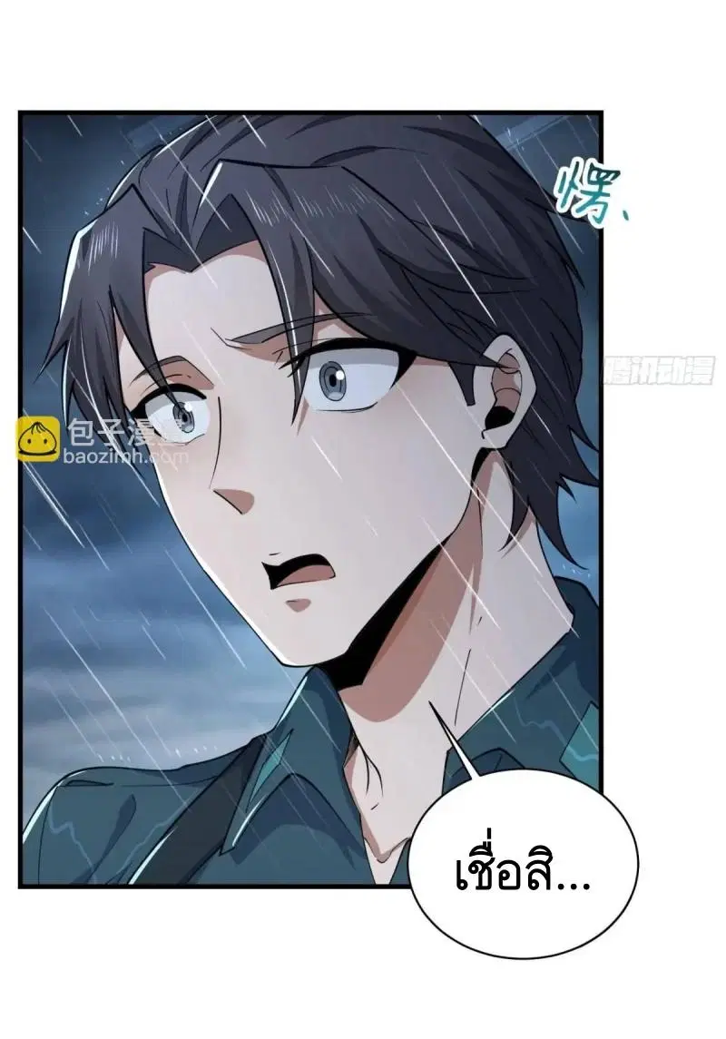 The First Order ตอนที่ 350 หน้า 11