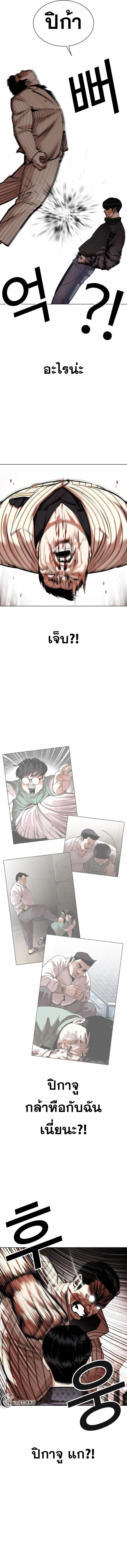 Lookism ตอนที่ 452 หน้า 19