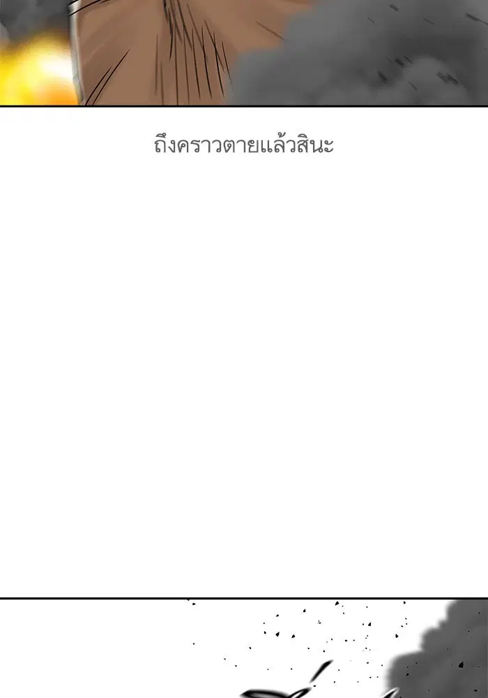 Escort Warrior ตอนที่ 203 หน้า 20