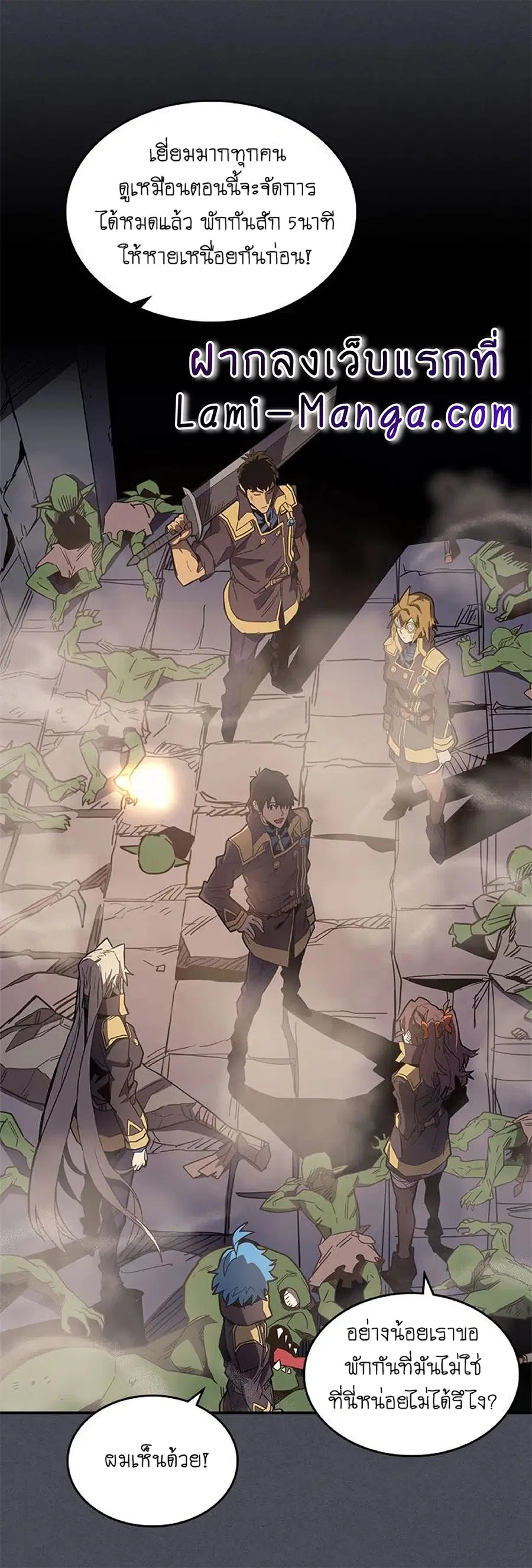 A Returner’s Magic Should Be Special ตอนที่ 107 หน้า 6